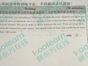 2016年12月英语四级真题第二套(新东方在线)