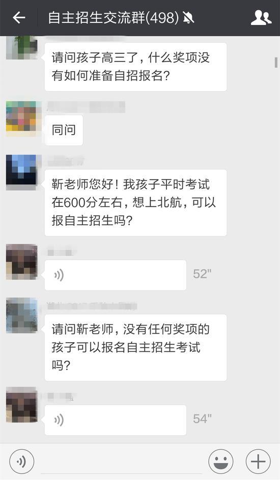靳老师回答家长问题
