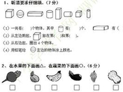 2017年MBA/MPA等管理类联考数学真题及解析