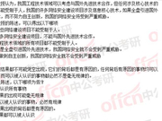 2017年MBA/MPA/MPACC等管理类联考逻辑真题