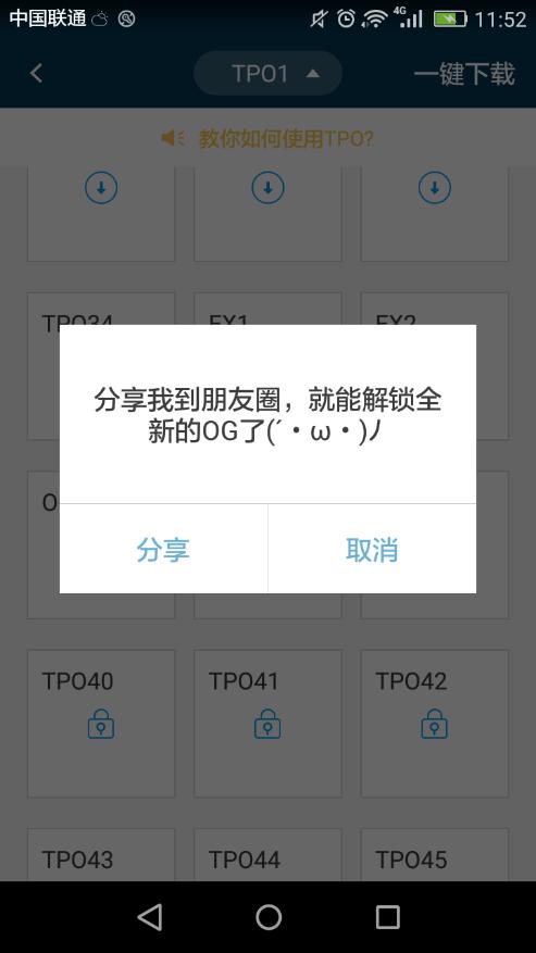 12套题要分享到朋友圈才能免费下载