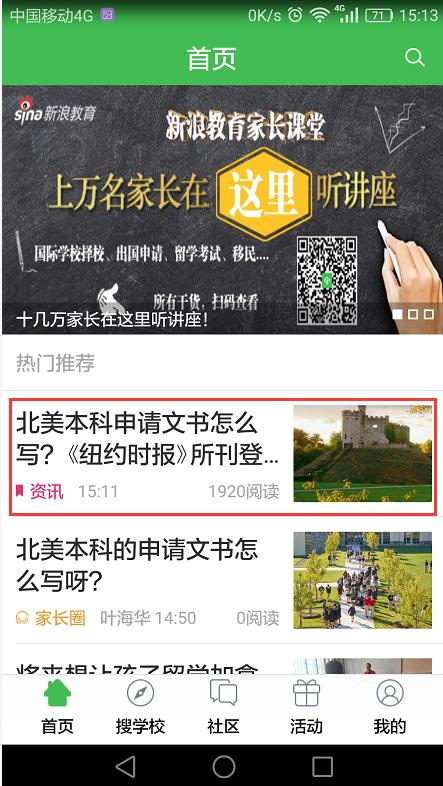 APP截图
