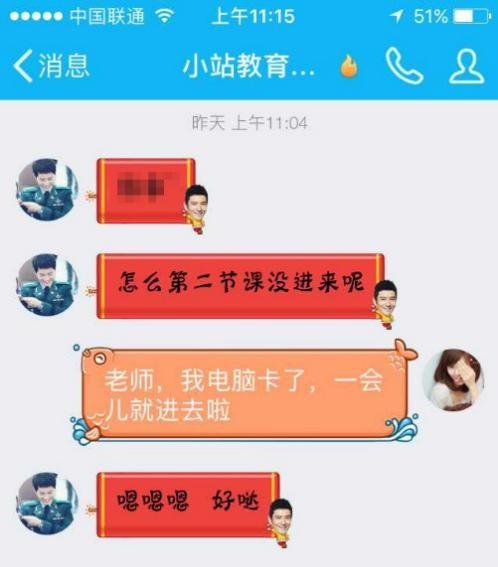 班主任的提醒QQ界面