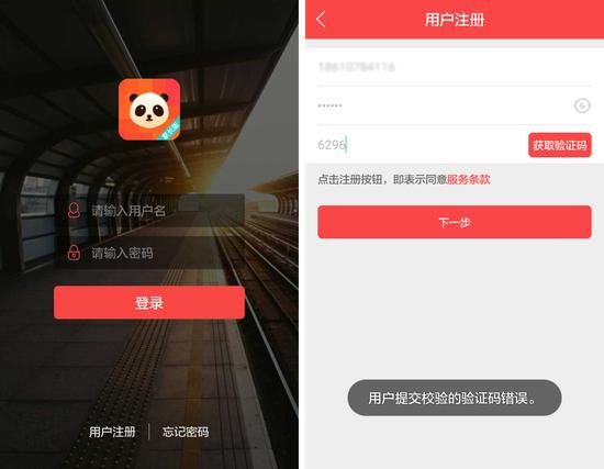 熊猫陪学已停止运营