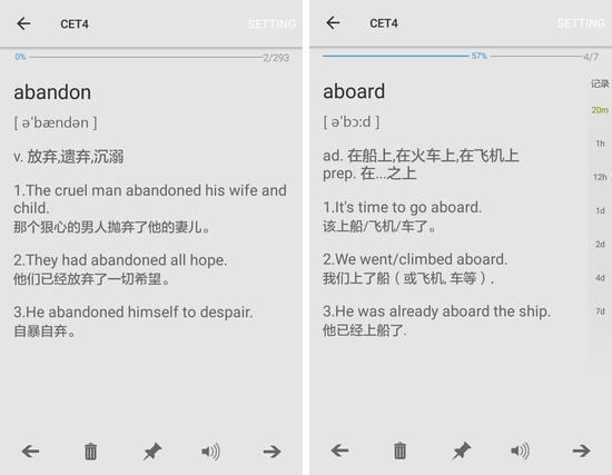 大学英语四级单词CET4学习、复习界面一个模样