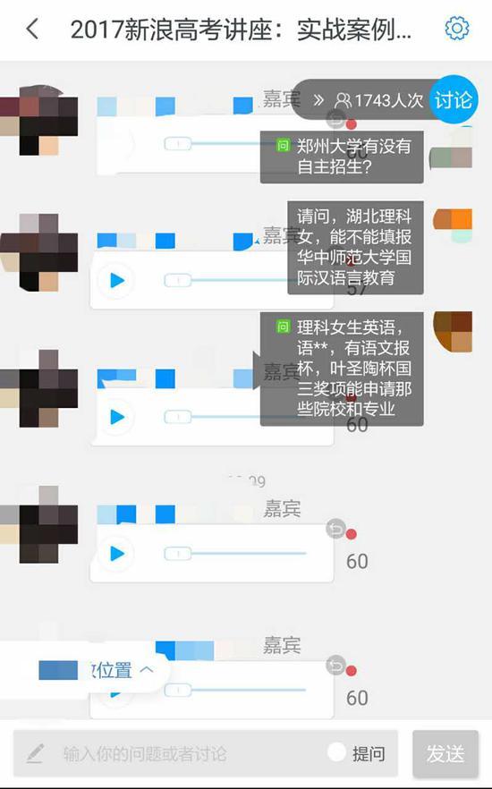 靳老师讲座进行中