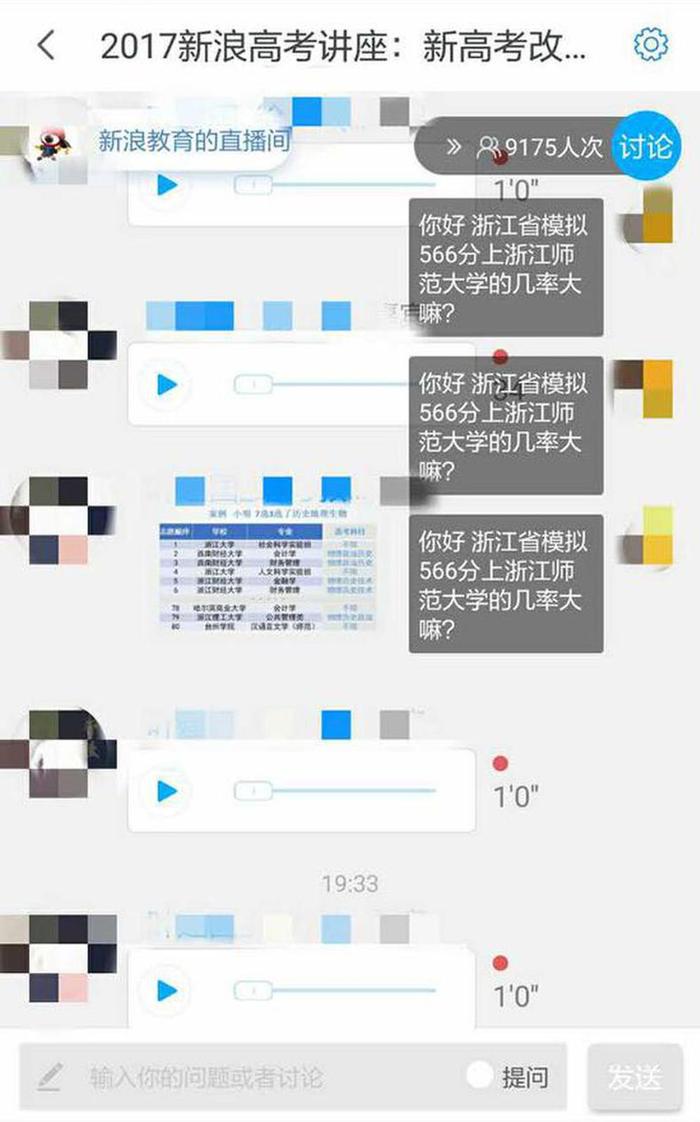 讲座正在进行中