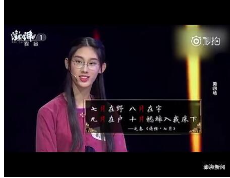 武亦姝在“飞花令”中的精彩表现