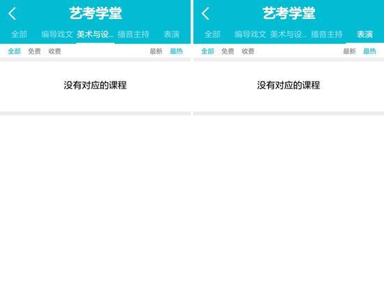 美术与设计、表演等专业没有提供相关课程