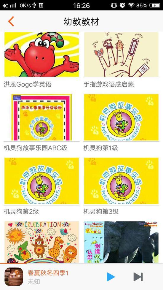 (贝尔听少儿英语内容单一)