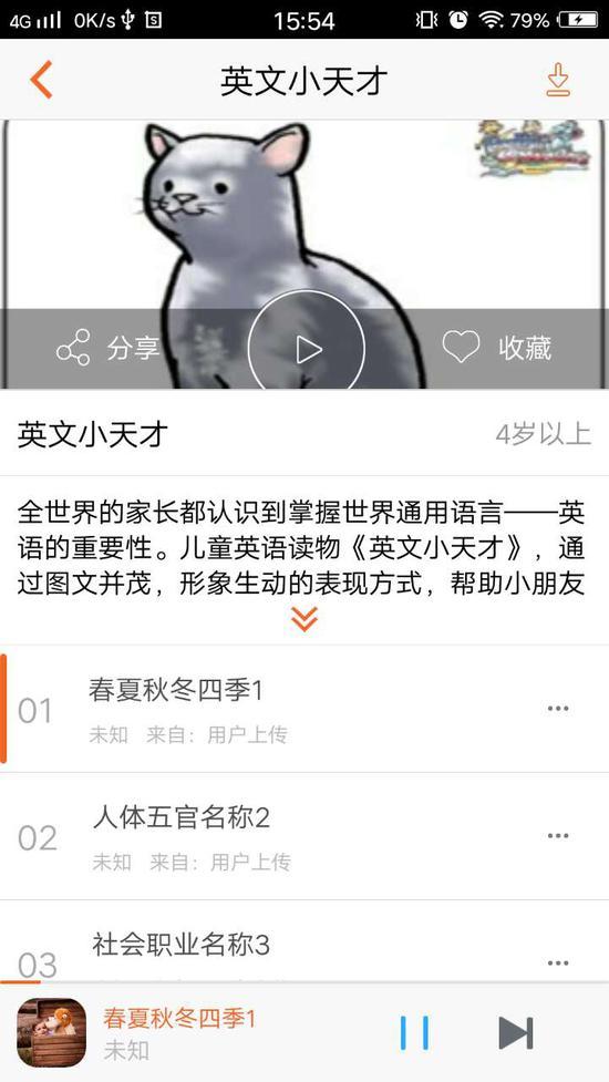 (贝尔听少儿英语配图不生动)
