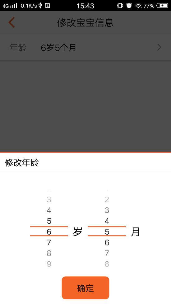 (贝尔听少儿英语人性化教学)