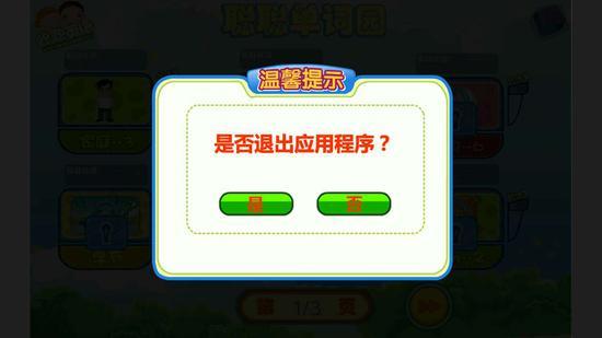 (少儿英语加强篇软件设计存在漏洞)