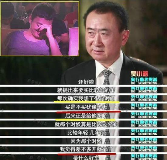 王思聪坐拥豪车 老爸却说:差不多开就行