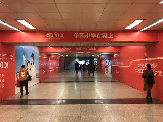 VIPKID在各大地铁站做广告