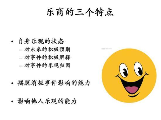 (熊汉忠:《卓越领导与情商修炼》课件)