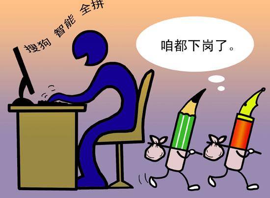 漫画:陈玉宇