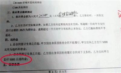 王小姐与卓新智趣签订的集训协议,中途退学违约金为5000元