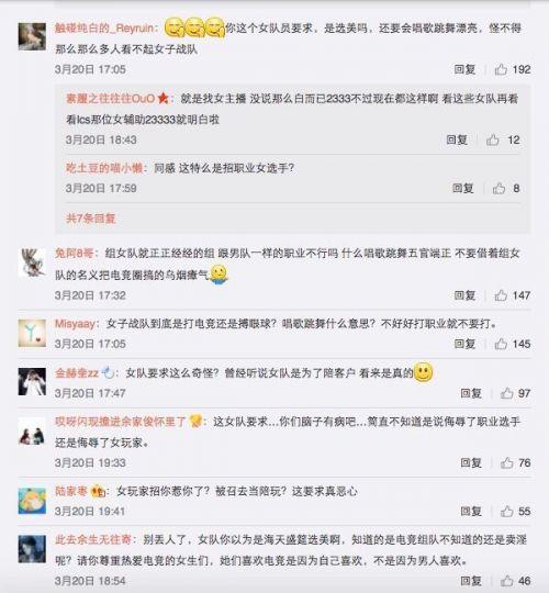 京东也要做电竞战队了 但女队招募要求却遭吐槽