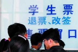 学生证可享受优惠(图片来源于网络)