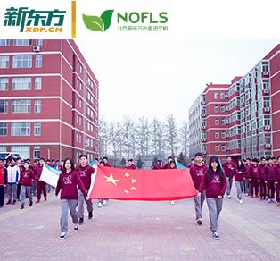 北京昌平新东方外国语学校