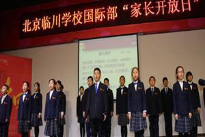 北京临川学校国际部