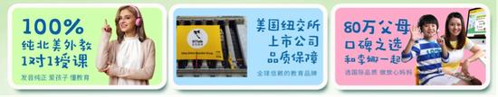 免费申领价值288元的在线美国小学体验课