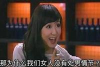 大学课堂还讲处女情结?女孩的贞操从不放在双腿间!