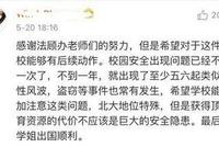 惹怒北大学生,北大连发声明禁他入校,这个人做了啥……