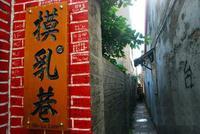 中国最尴尬的11个地名, 让人忍不住脸红心跳……