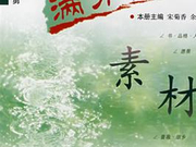 2016新课标卷Ⅰ满分作文:优等生?“忧等生”