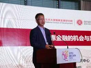 黄益平：数字普惠金融面临的机会与风险