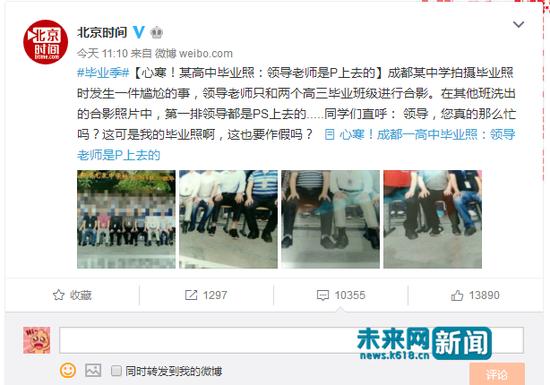 该条微博引来广泛转发和热议。