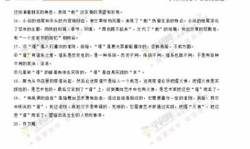 2017年高考语文答案(江苏卷)