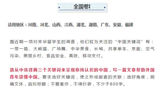 全国卷1作文题
