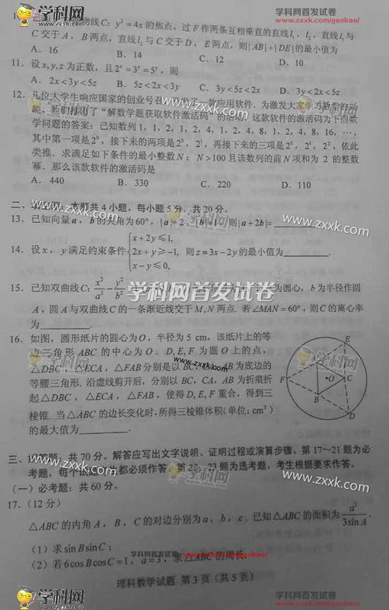 真题试卷