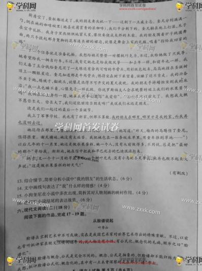 2017年高考语文真题(江苏卷)