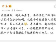 2017高考作文题太难?高晓松许嵩神押多省作文题!