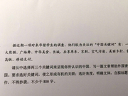 2017年高考全国卷I作文:老外眼中的中国关键词