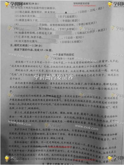 2017年高考语文真题(江苏卷)