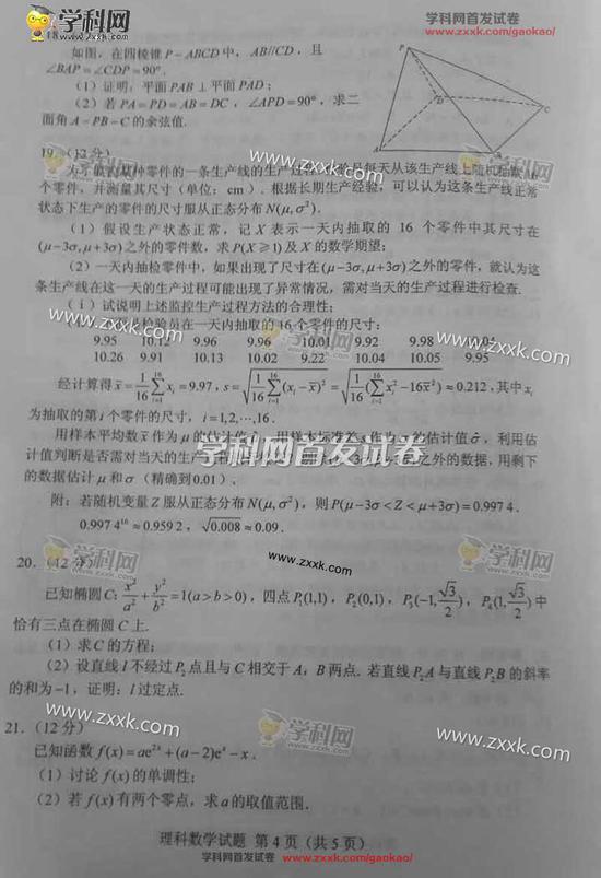 真题试卷