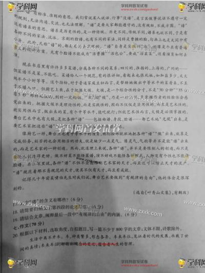 2017年高考语文真题(江苏卷)