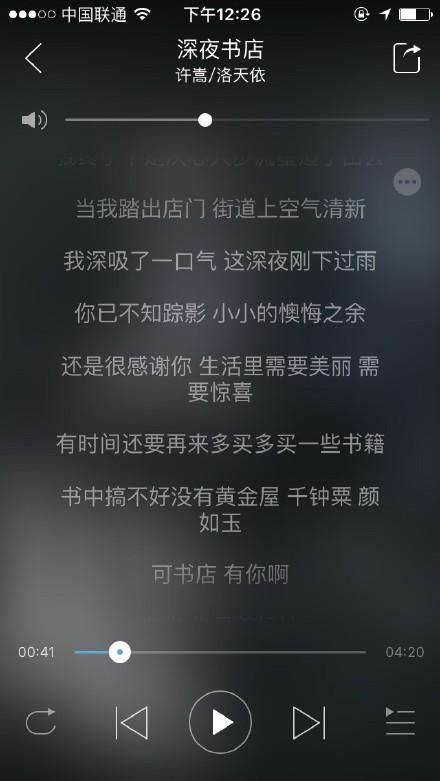 许嵩深夜书店