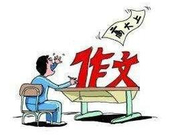 2017北京高考作文题解析:讲好中国故事 谈联系