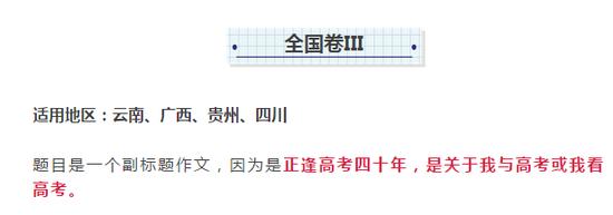 全国3作文题