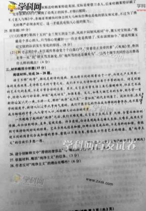2017年高考语文真题(江苏卷)