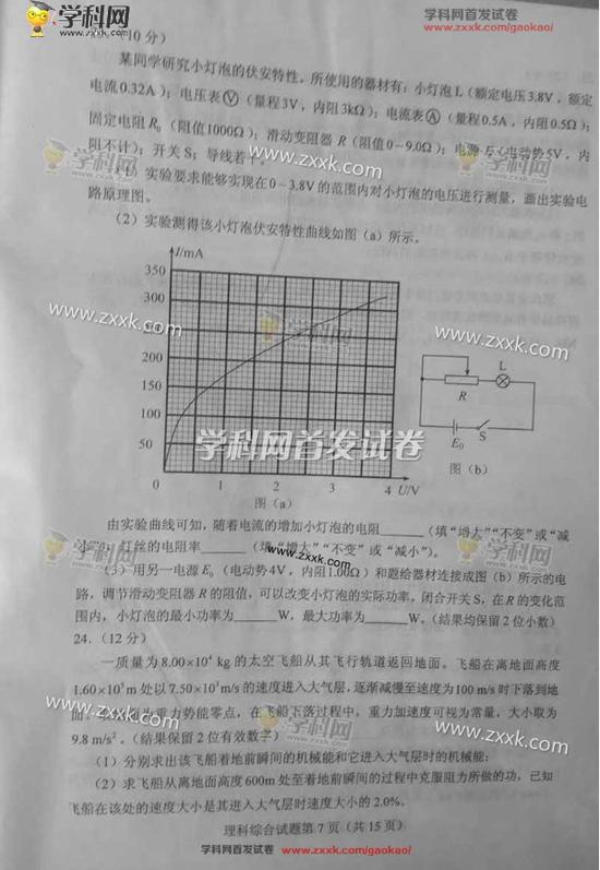 试卷真题