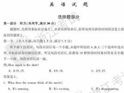 2017年高考英语真题及参考答案(浙江卷)