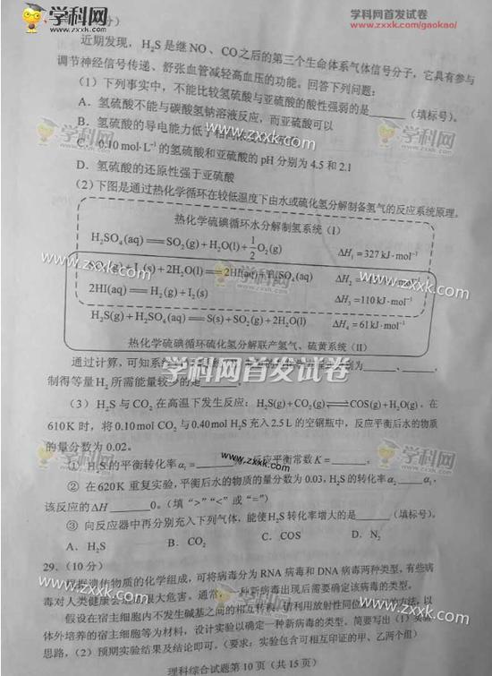 试卷真题