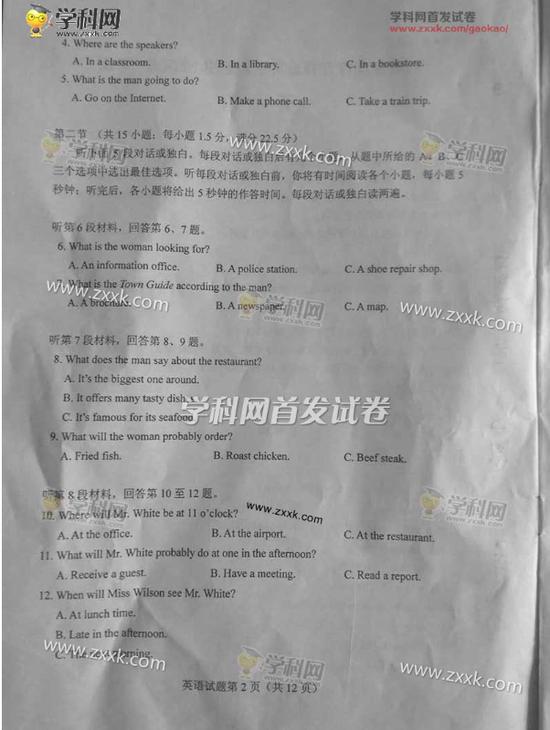 2017年高考外语真题(全国卷I)